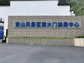 Jiangnan Meijing Hotel - Image 3