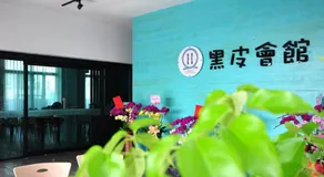 Happy Guesthouse - Image 2