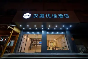 Hanting Premium Hotel Liuzhou Riverside Park - Image 5