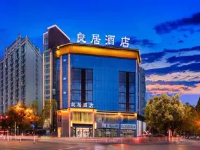 Hanzhong Liangju Hotel (Hanzhong High Speed Railway Station Central Hospital) - Image 3