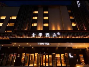 JI Hotel (Weihai Wendeng Jiulongcheng Mall Xiangshan Road) - Image 4