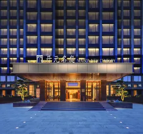 Maison New Century Hotel Haikou - Image 2