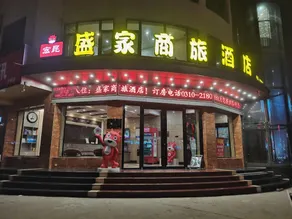 Shengjia Business Hotel - Image 4