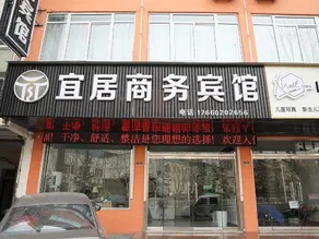 Jinan Yiju Business Hotel - Image 5