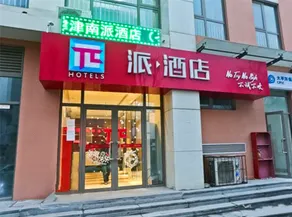 Pai Hotel Tianjin Xian Shui Gu Yuetan Shopping Center - Image 2