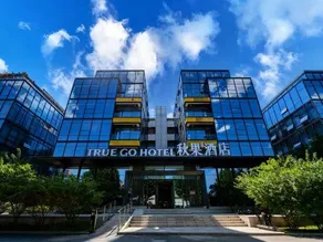 Qiuguo Hotel (Beijing Xinguozhan Capital Airport No.3 Branch) - Image 5