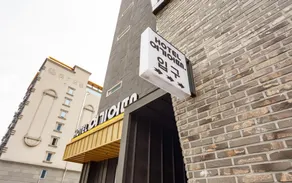 Suncheon Hotel Yeogieutte - Image 4