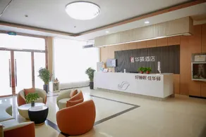 Home Inn - Huayi Select Hotel - Handan Quzhou Bus Station - Image 3
