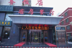 Jiuyuan Business Hotel - Image 3