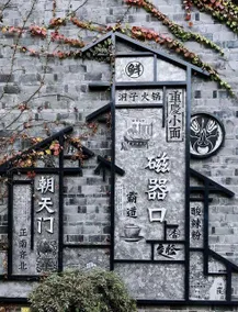 Rong She · Designer Hotel (Chongqing Ciqikou Store) - Image 4