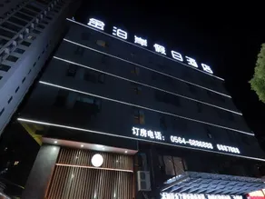 Jinbo'an Holiday Hotel - Image 4