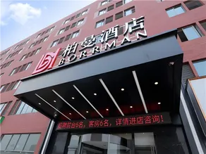 Borrman Hotel Ma'anshan Wujiang Industrial Park - Image 4