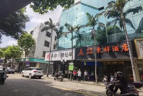 Dongxiang Hotel - Image 4