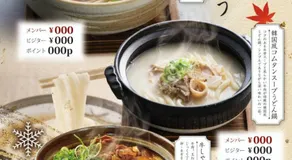 ホテルコスタリゾート飯能 - Image 4