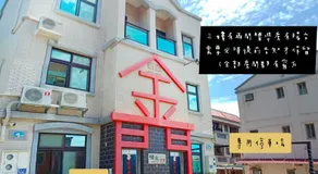 Yang's B&B - Image 5