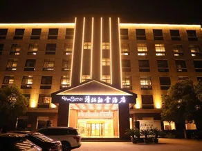 Qingmu Hotel (Yixing High-speed Railway Station) - Image 4