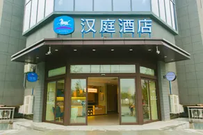 Hanting Hotel Xian Changan Northwest University - Image 3