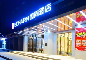 Echarm Hotel Wuhan Huangpu Erqi Xiaolu Metro Station - Image 5