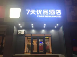 7 Days Hotel Shenyang Railway Station Zhongshan Square Branch - Image 5