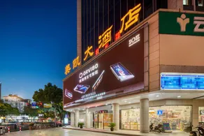Elong International Hotel (Dongwu Intime City, Huzhou) - Image 3