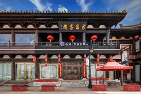 Floral Hotel Yunkexuan - Image 3