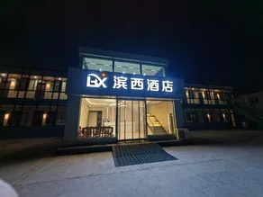 Binxi Hotel (Linfen Yingbin Avenue Museum Branch) - Image 2