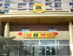 Super 8 Hotel Shangdi - Image 2