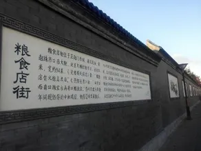 Laidefu Hotel (Beijing Tiananmen Square Qianmen Street) - Image 3