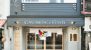 Kotori Coworking & Hostel Kotohira - Image 5