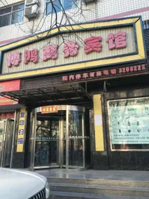 Bohong Business Hotel - Image 4