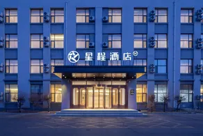 Starway Hotel Changchun Jingyue Changying Century City - Image 1