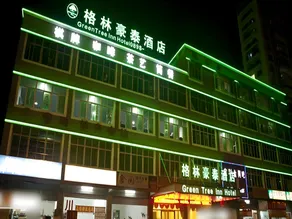 GreenTree Inn Hainan Haikou Jinniu Road Business Hotel - Image 4