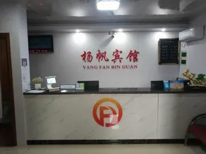 Yangfan Hotel - Image 3