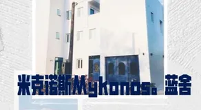 Blue House - Image 4