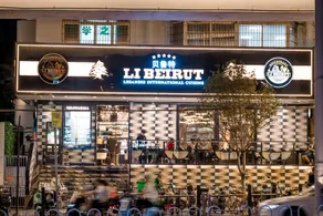 维福顿公寓-广州环市路小北地铁站店 - Image 2