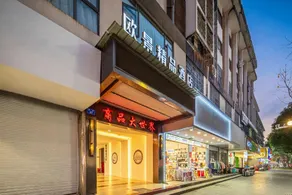 Oujing Boutique Hotel (Shuitingmen IFC Branch) - Image 4