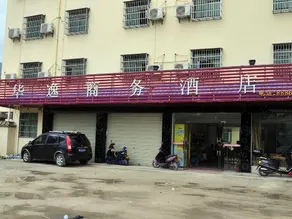 Huayi Business Hotel - Image 5