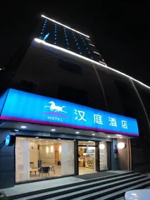 Hanting Hotel Wuhan Zhuankou Zhuanyang Avenue Metro Station - Image 5