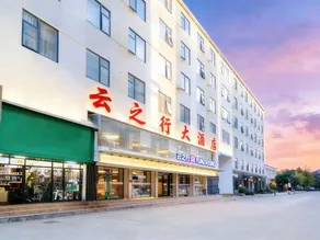 Yunzhixing Hotel (Kunming Airport) - Image 5
