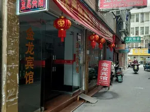 Jinlong Hotel - Image 3