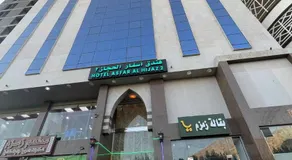 فندق اسفار الحجاز 2 - Image 4