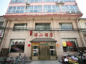 Fushan Hotel - Image 3