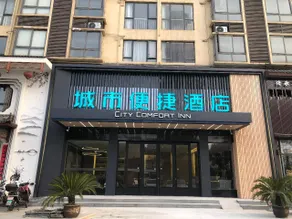 City Comfort Inn Jiujiang Railway Station Lushan North Gate - Image 5