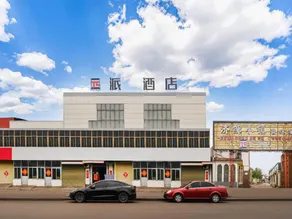 Pai Hotel (Taiping Town Branch, Zoucheng) - Image 3