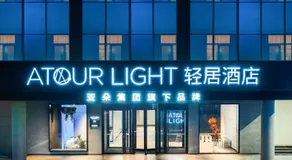 Atour Light Hotel Jining Wanda Plaza Taibai Lou Road - Image 5