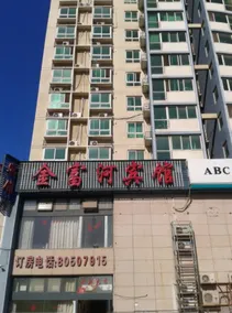 Jin Fu He Hotel - Image 1