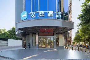 Hanting Hotel Sanming North Railway Station - Image 1