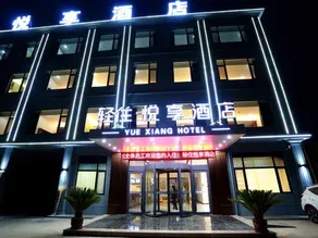 Qingzhu Youxiang Hotel (Qingdao Jiaodong International Airport Branch) - Image 5