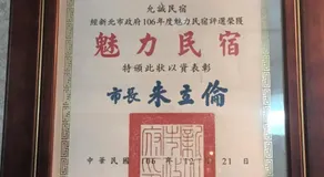 Yun Cheng Homestay - Image 3