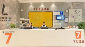 7Days Premium Yichang Railway Station East - Image 5